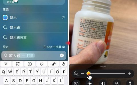iPhone内建「放大镜」功能，让老花族也能轻松阅读小字