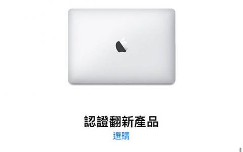 【经验分享】什么是苹果翻新机？ 性价比更高的选择！