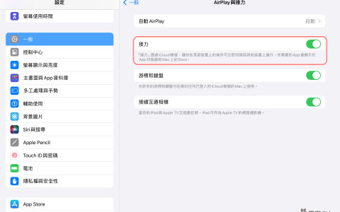 藏很深的 iPad 小技巧！ 用三根手指头 把照片在 iPhone 与 iPad 间复制贴上