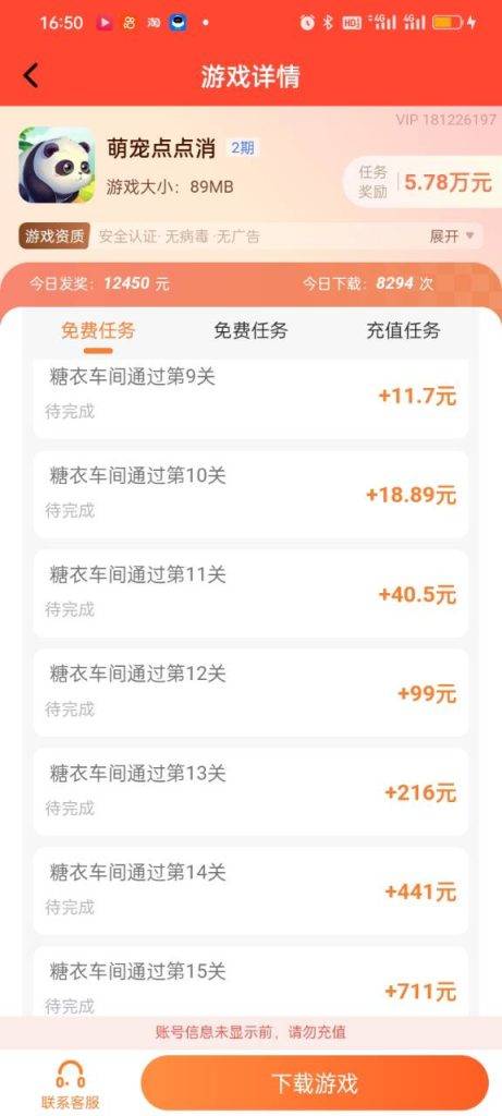 真实可靠的赚钱游戏（国家认可的赚钱游戏）