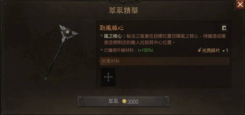 新传奇装备