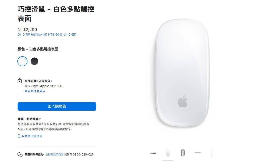 鼠标种类这么多怎么挑？ 挑选心法与建议整理