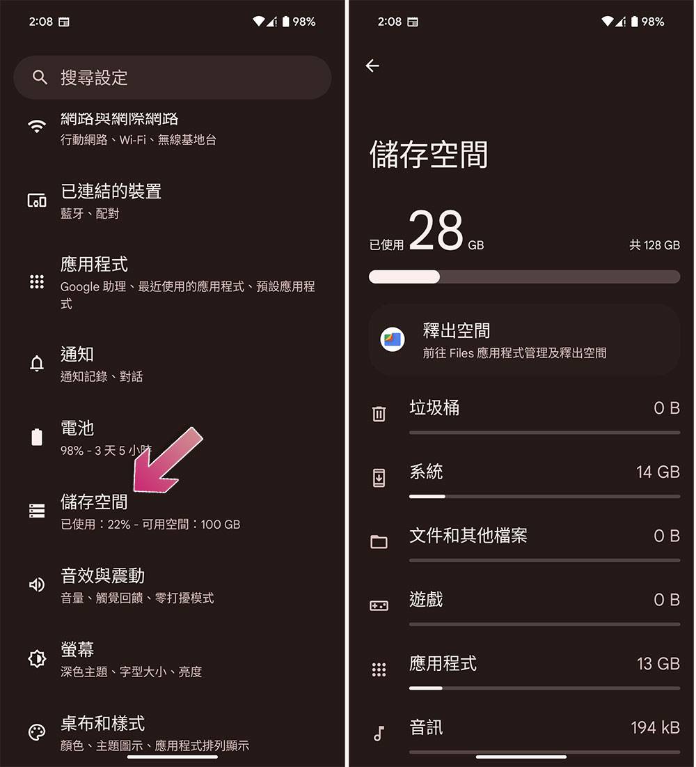 无法从 Android 的 Gmail 下载图片吗？ 教你怎么修复它 - 电脑王阿达