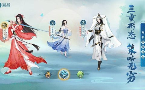 新仙剑奇侠传之挥剑问情：无氪、微氪玩家T0角色排行攻略