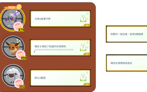 【宝可梦GO】捕捉达人：冰 活动信息，异色几何雪花大放送？ / 马戴奥大叔的礼物来啰