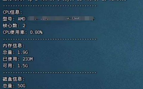 Linux实时信息与状态监控脚本