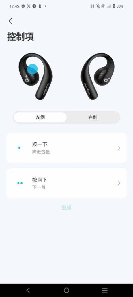 可设定耳机的操作