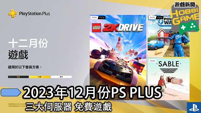 PS Plus