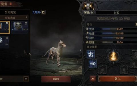 《暗黑破坏神 永生不朽》魔宠系统攻略：取得方式？ 怎么升级？ 职业魔宠推荐与小技巧