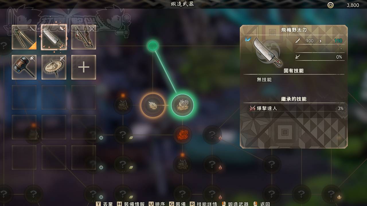狂野之心 | 买之前一定要看这篇 | 开局系统说明 | 推荐武器介绍