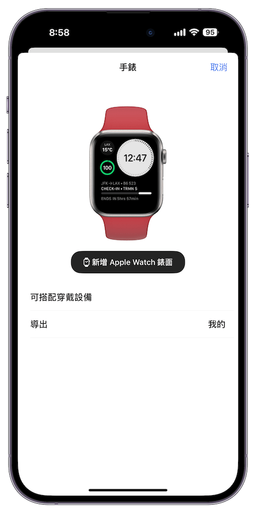 《App in the Air》看看自己飞到月球没？ 自动记录你的所有航程！