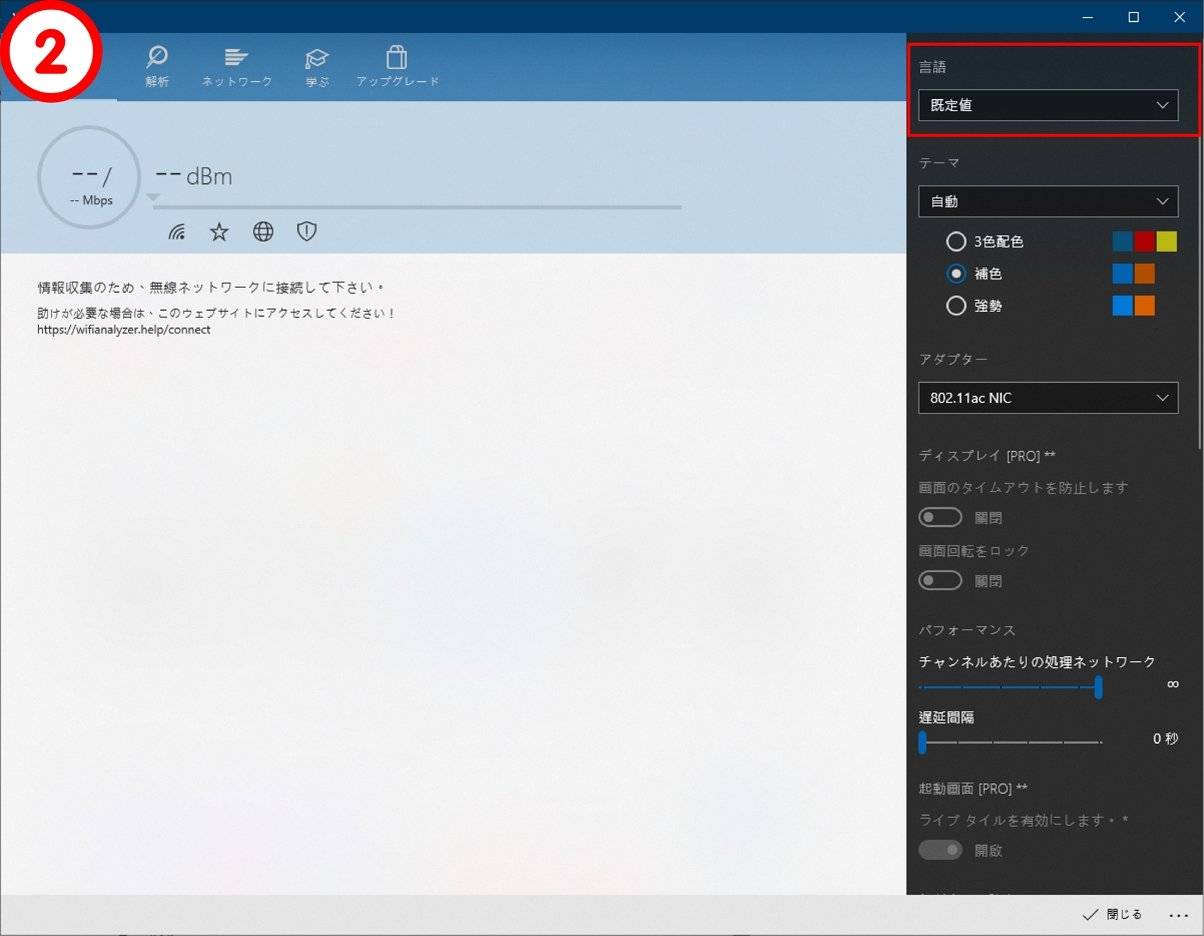 用手机、电脑查 Wi-Fi 讯号强度！ 哪个频道不受干扰