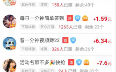 可以赚钱的软件真实可靠，靠谱正规的赚钱软件推荐(值得收藏)