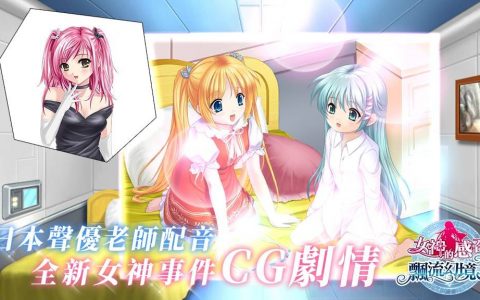 《飘流幻境 M》全新资料片「女神的感召」12 月中旬降临