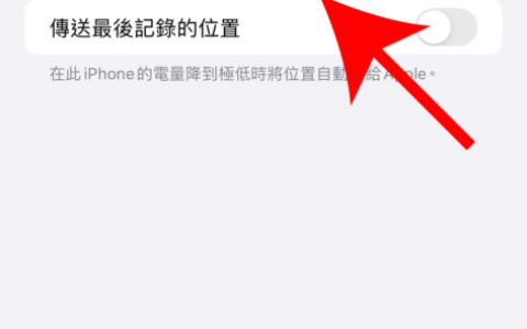 iPhone 或 Android 遗失怎么找？ 5 种寻找方法介绍