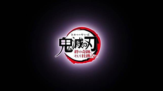《鬼灭之刃柱训练篇》 2024 年春季正式上映