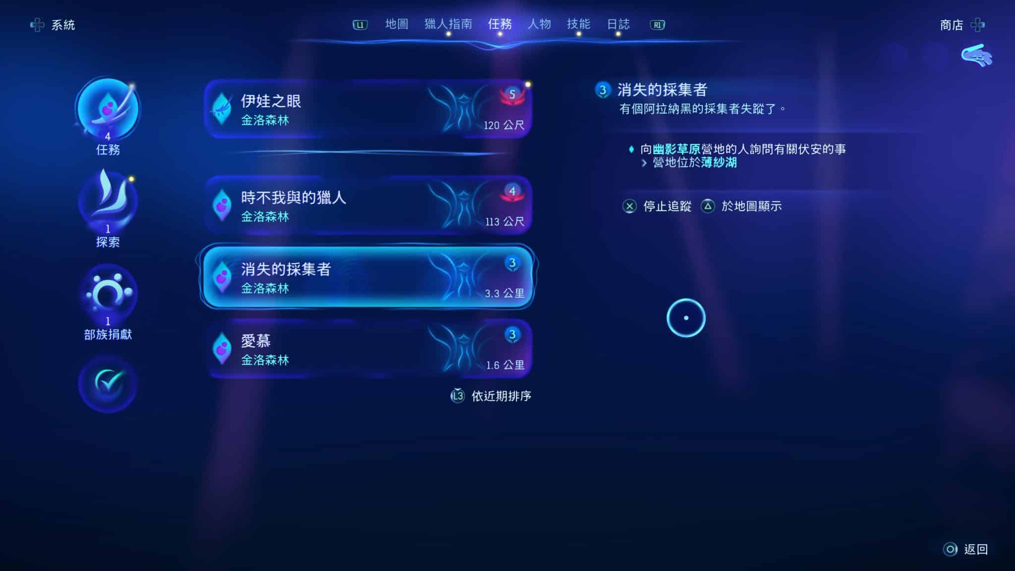 阿凡达_-潘多拉边境_20231210140053
