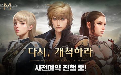 MMORPG《GE 王者之剑 M》于韩国开放事前登录 同步公开游戏预告影片