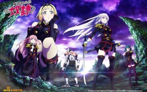 1月新番《魔都精兵的奴隶》先行上映会感想：车速和体感都很快！