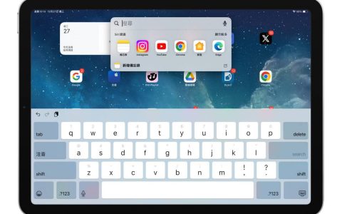 iPad 键盘 5 大实用技巧分享：缩小键盘、快速输入、选取移动一次学会