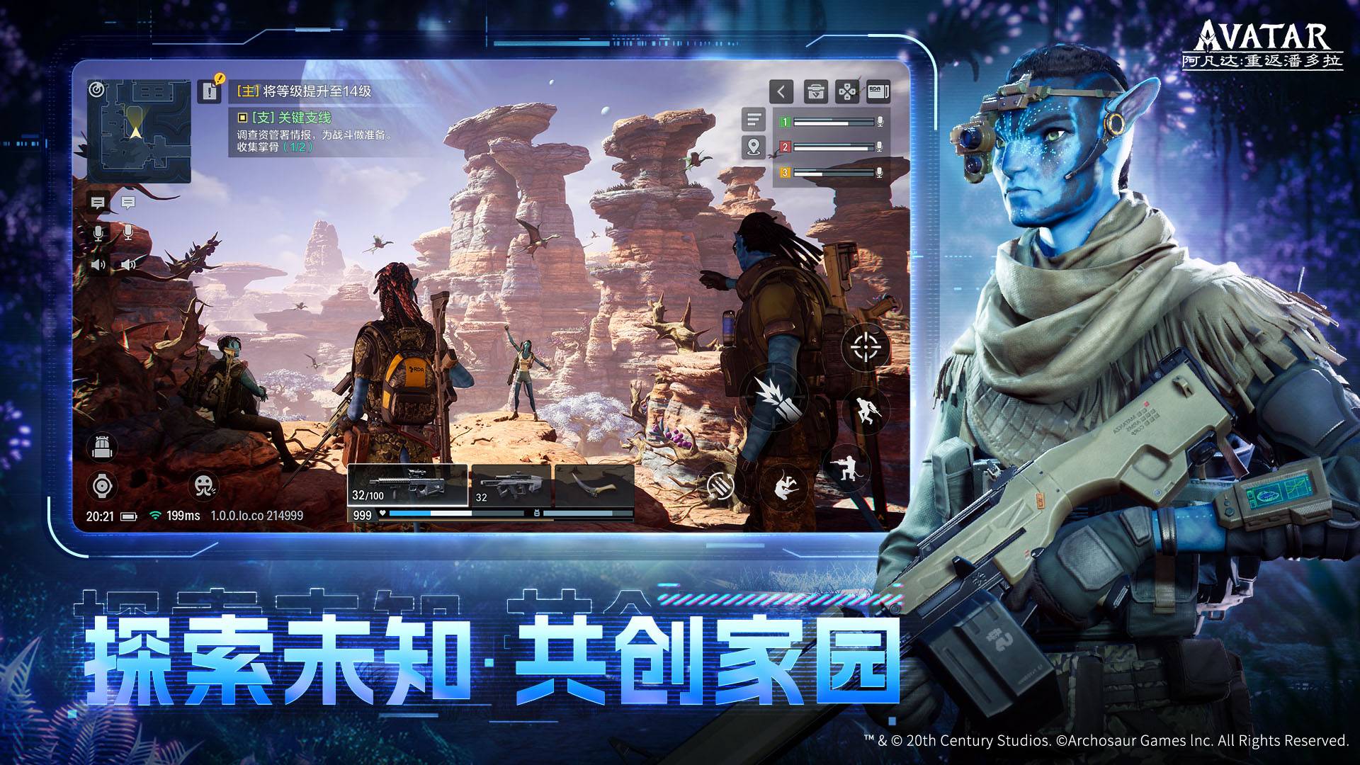 MMO手游《阿凡达：重返潘多拉》开启预约！将在2024年1月开启Android测试！