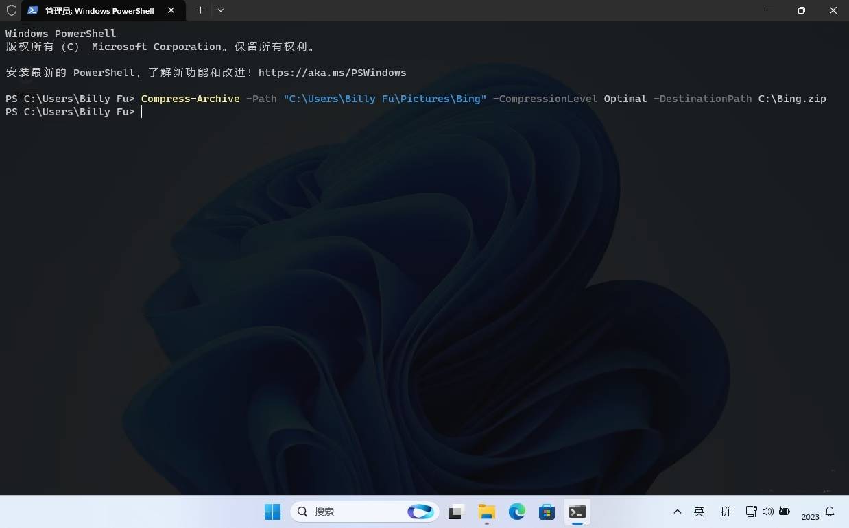 图片[4]-Windows 11怎么压缩和解压文件-不念博客