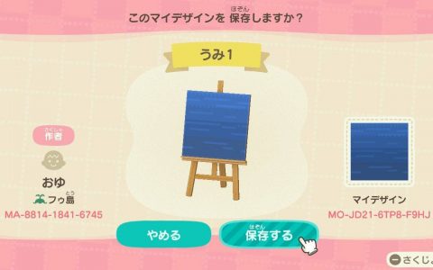 白云与大海《集合啦！ 动物森友会》海景布置技巧（附画布ID）