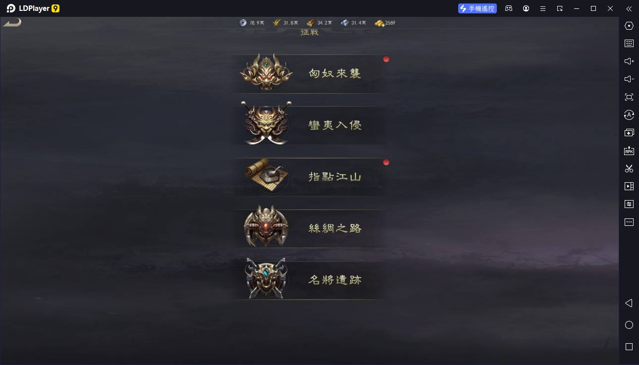 《三国志Kingdom》游戏玩法介绍