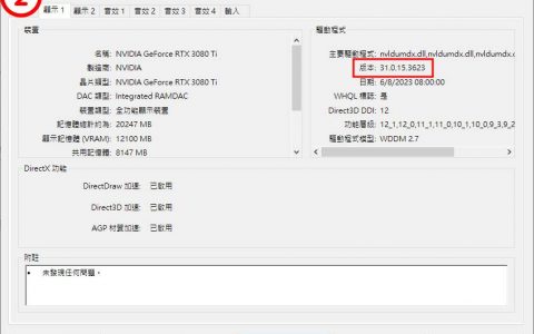 如何更新电脑显卡的驱动程序？ 版本查询、移除旧版