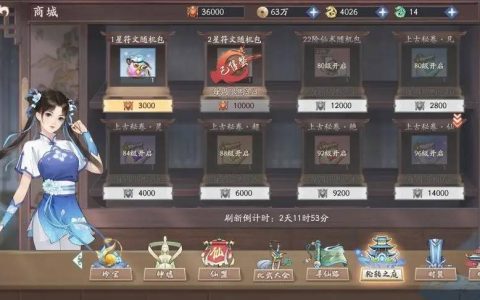 新仙剑奇侠传之挥剑问情：跨服PVP轮转之庭书仙录攻略