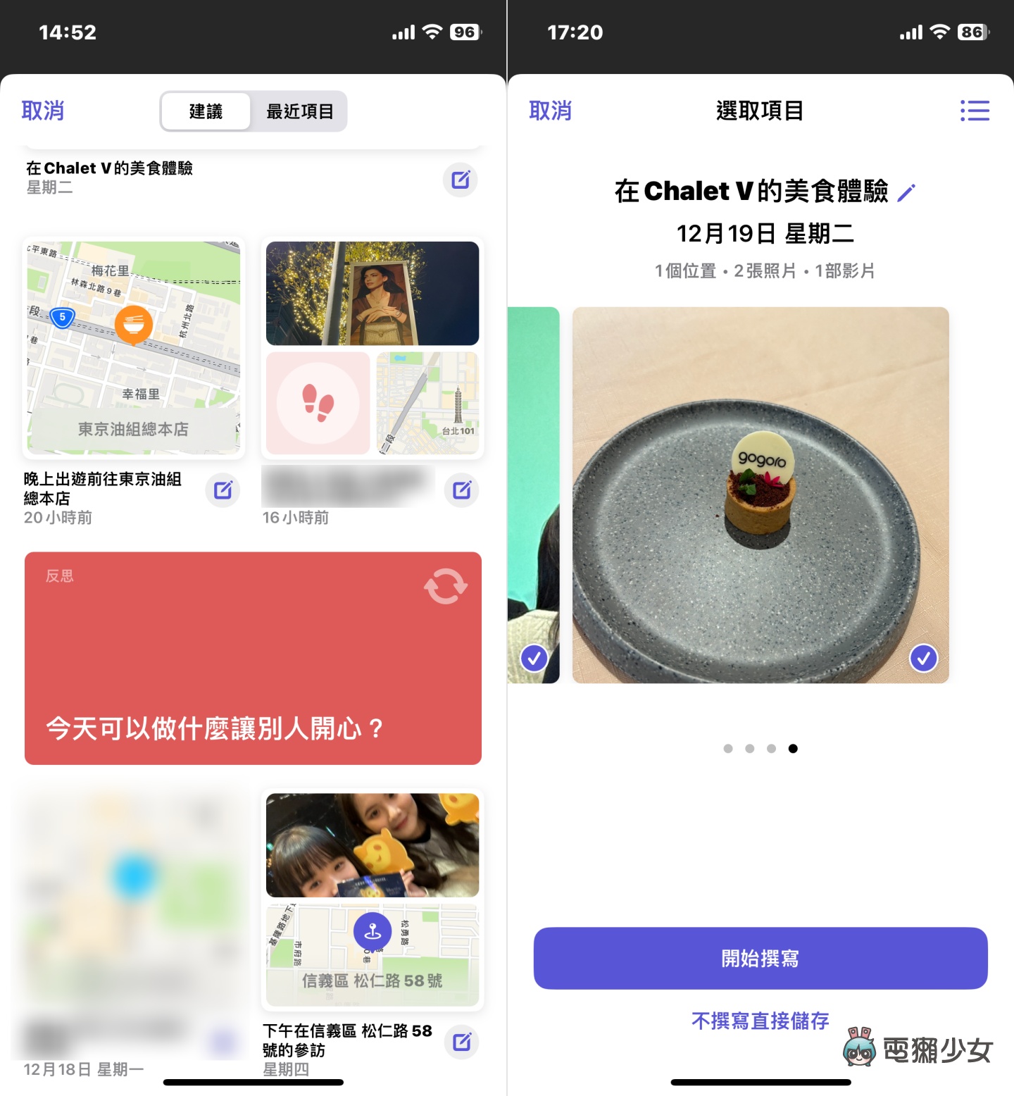 iPhone『 日志 』App 是啥？ 可以上锁吗？ 更新 iOS 17.2 才能用？ 用日志记录一周生活后的心得