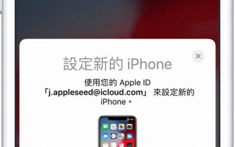如何使用 iOS 12.4 「iPhone 转移功能」？ 将数据快速传到新手机上