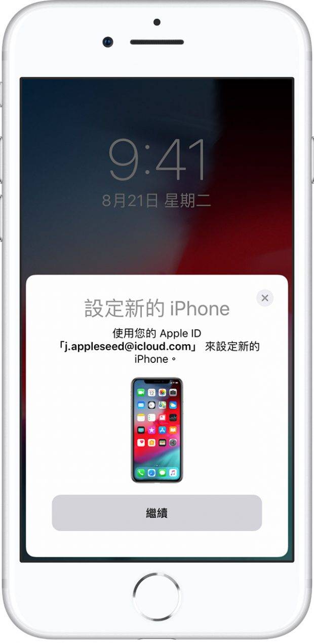 如何使用 iOS 12.4 「iPhone 转移功能」？ 将数据快速传到新手机上