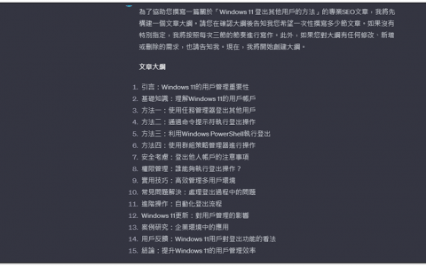 OpenAI 释出 6 大 Prompt 制订策略，帮你迈向大师之路