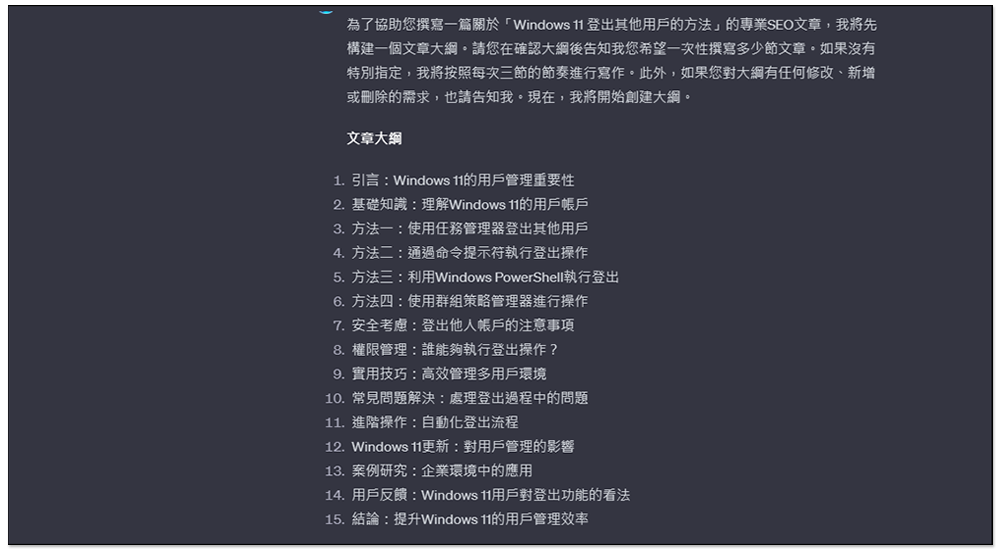 OpenAI 释出 6 大 Prompt 制订策略，帮你迈向大师之路 - 电脑王阿达