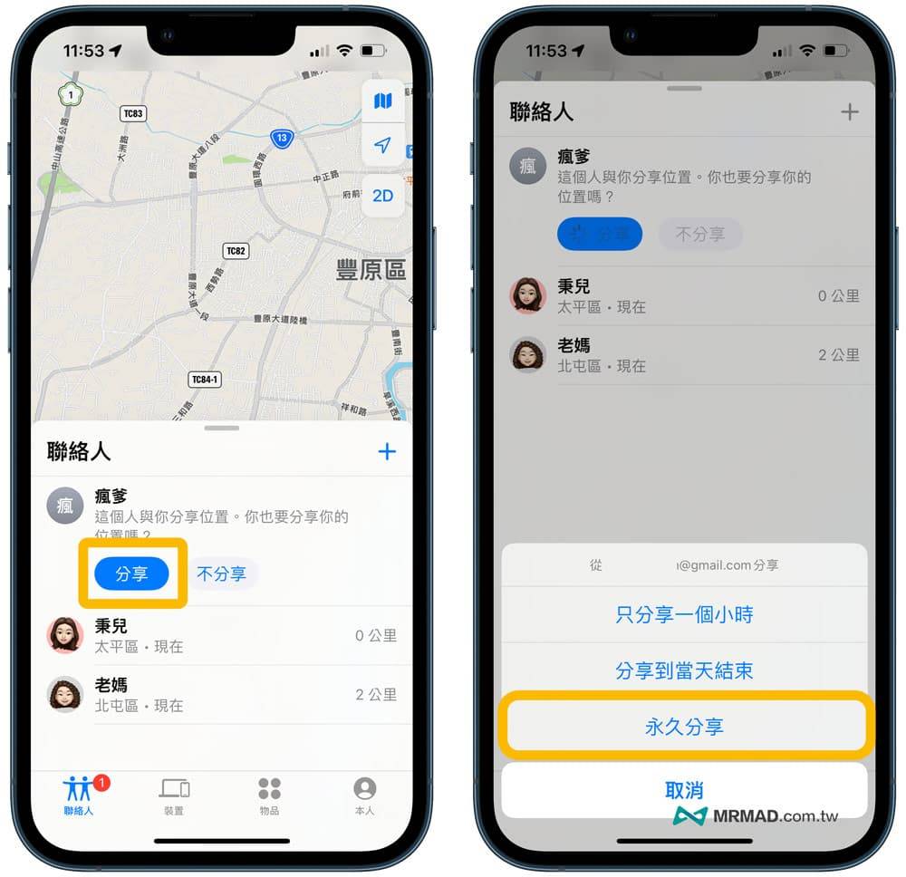 如何设置iPhone老人定位功能4