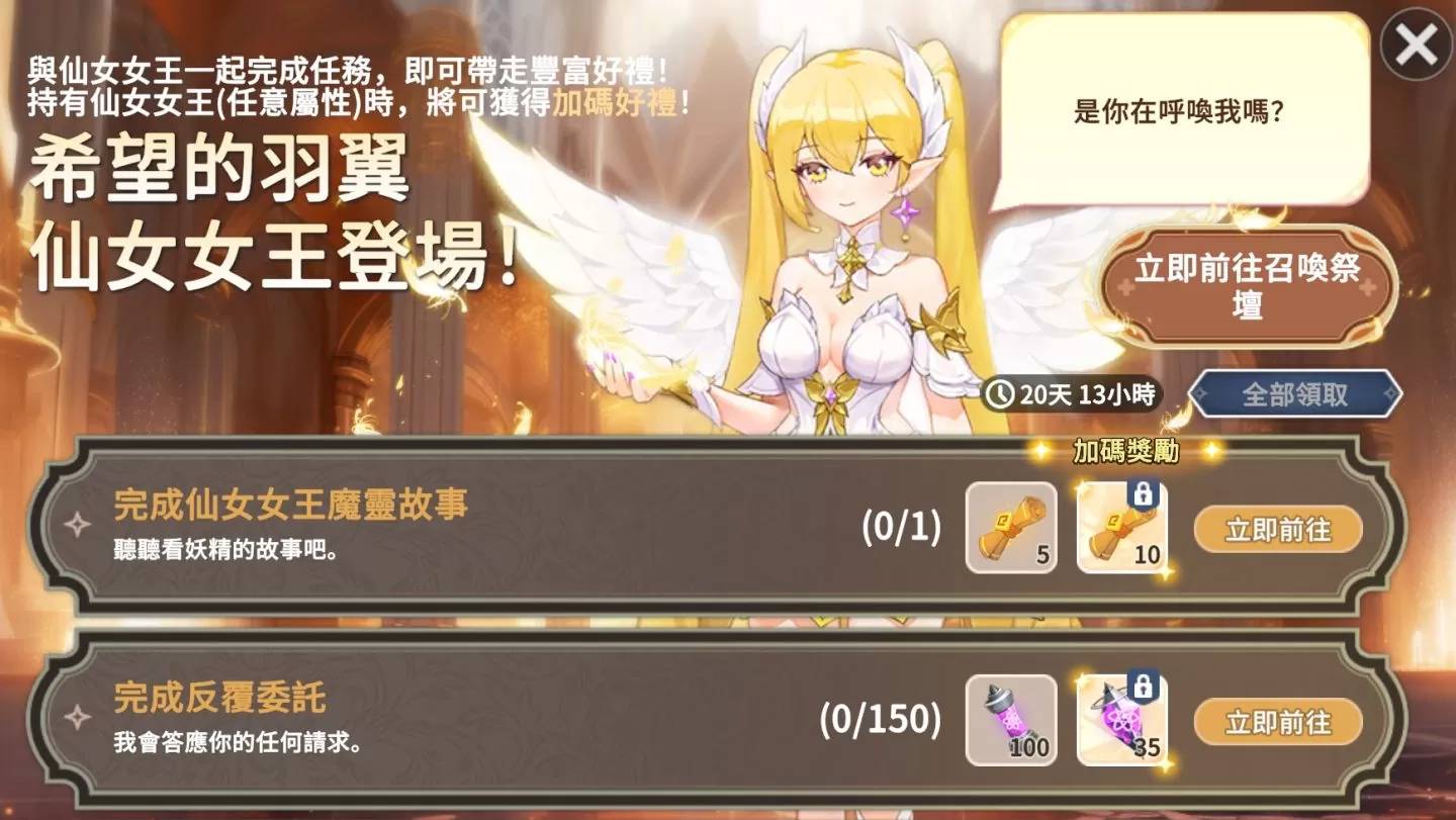 《魔灵召唤：克罗尼柯战记》来自妖精的祝福，全新魔灵仙女女王正式登场！