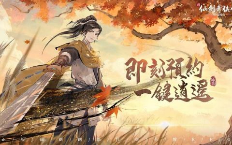 新仙剑奇侠传之挥剑问情：竞技场角色阵容搭配推荐与神墟攻略