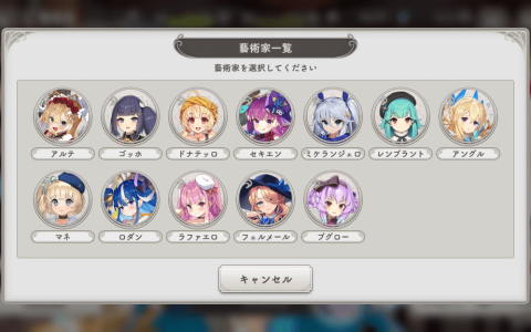 “少女艺术绮谭” —攻略—连艺术品都可以娘化，但要认出原型可真不容易