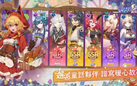 异世界美食记 | 全角色一览表