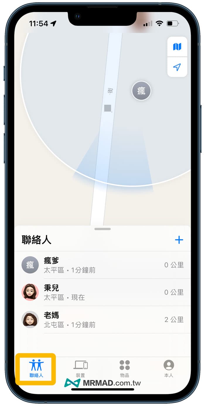 如何用iPhone寻找定位家人位置
