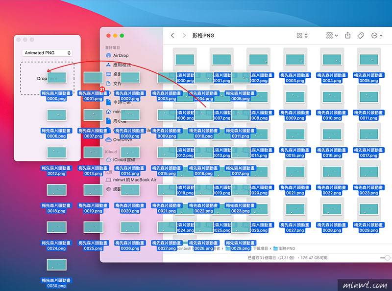 梅问题-MAC Aframes 拖拉立即就可将多张静态图片，转存成apng的动画文件