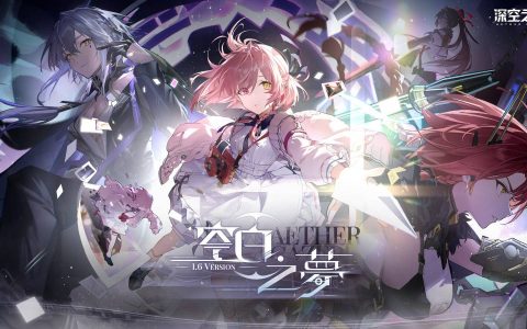《深空之眼》推出新版本「空白之梦」，S级修正者「轰雷·索尔」登场
