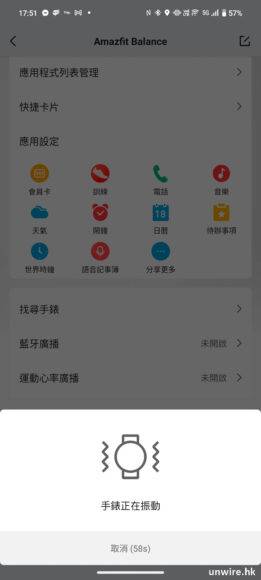 Amazfit Balance 外形 手感 功能 屏幕 电量开箱评测