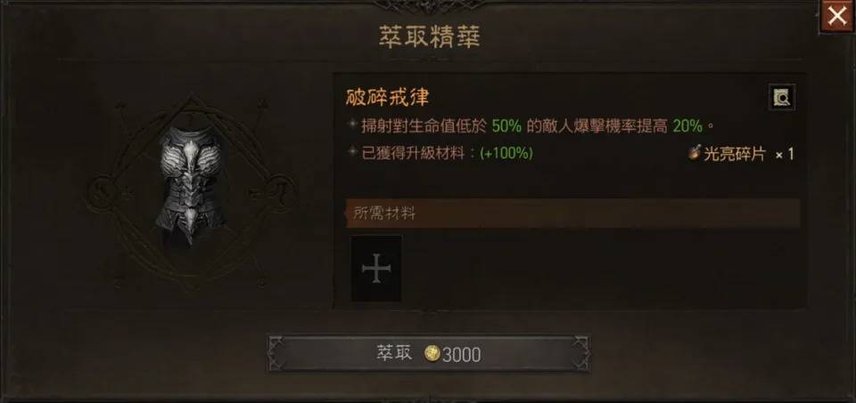 新传奇装备