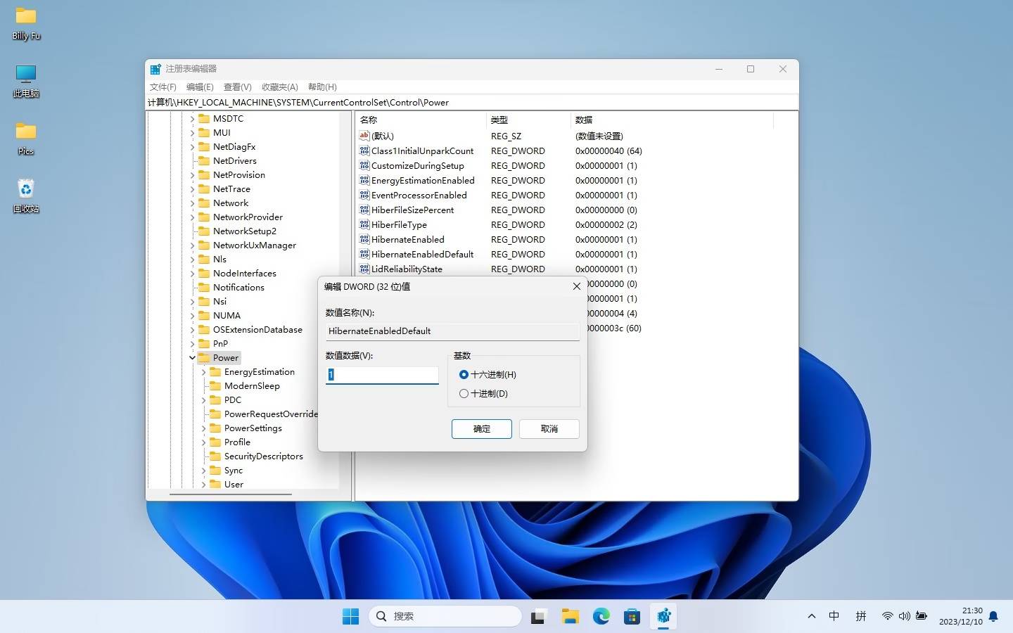图片[4]-Windows 11如何启用或禁用休眠模式-不念博客