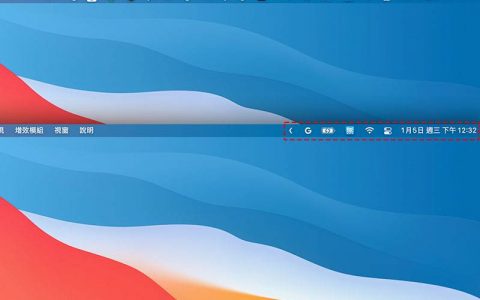 Hidden Bar 隐藏 MAC 状态栏不常使用的应用程序图标，让状态栏更干净
