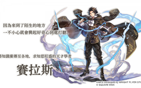 《穿越时空的猫》x《歧路旅人》系列联动 展开新协奏末路之囚与启途八重奏”