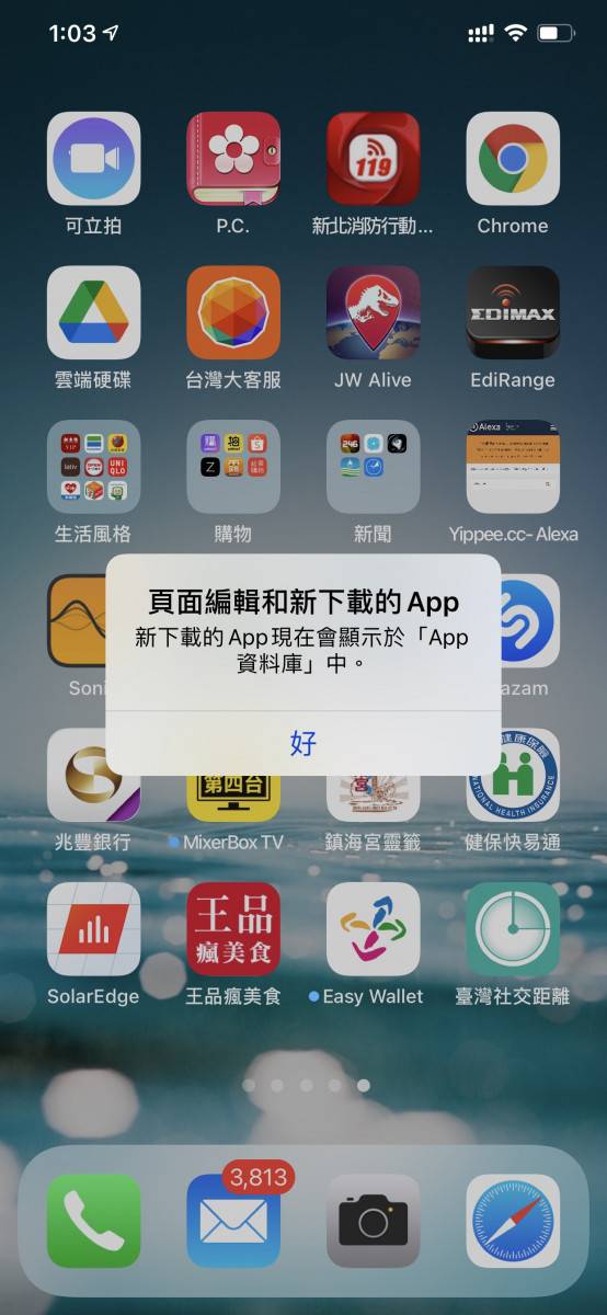 免安装任何软件，教你隐藏 iPhone App 和主画面页面