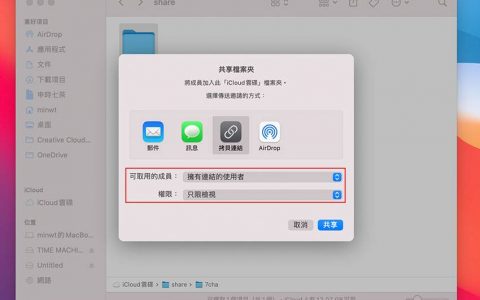 使用「iCloud 文件共享」给其它人共享时，竟然图片支持外连还可当图床使用